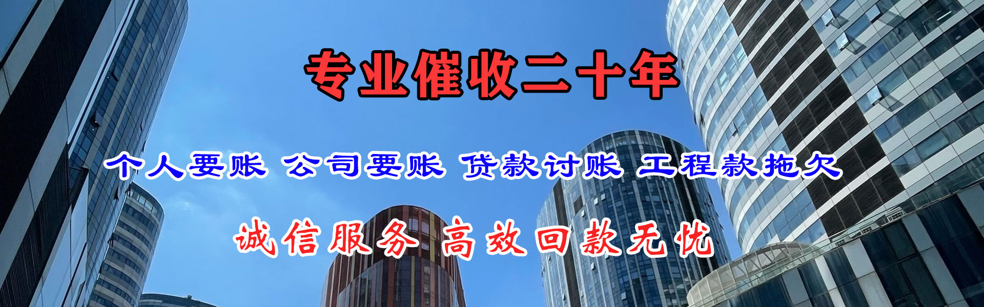 东莞清债公司
