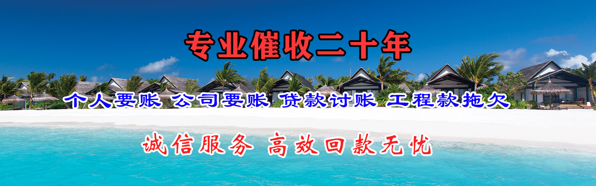 东莞催收公司
